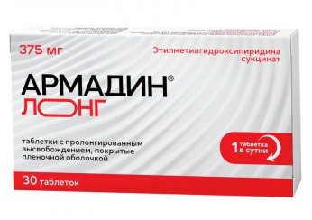 Армадин лонг