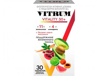 Витрум Виталити 50+