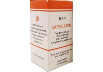 Карипазим