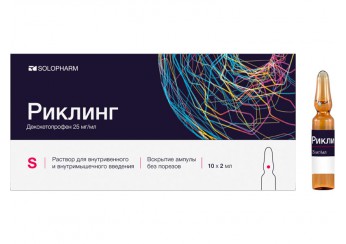 Риклинг