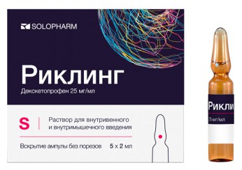 Риклинг