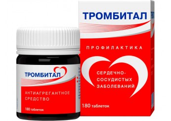 Тромбитал