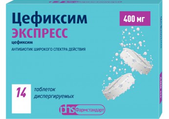 Цефиксим ЭКСПРЕСС