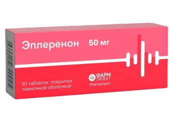 Эплеренон