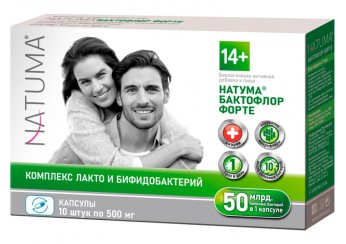 Бактофлор Форте