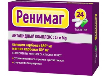 Ренимаг Комплекс кальция карбоната и магния карбоната