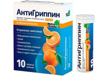Антигриппин