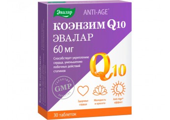 Коэнзим Q10 Эвалар