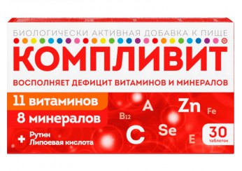 Компливит