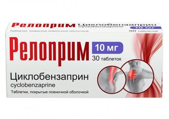 Релоприм