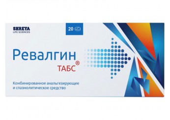 Ревалгин Табс