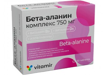 Бета-аланин 750 комплекс