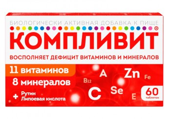 Компливит