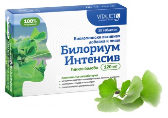 Билориум Интенсив