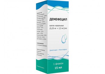 Демефецил