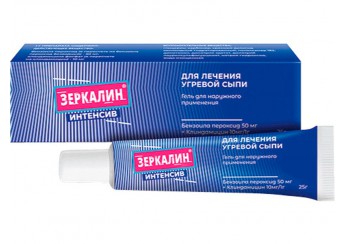 Зеркалин Интенсив