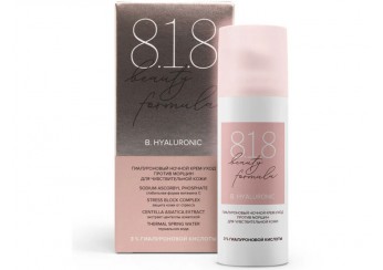 8.1.8 Бьюти формула / 8.1.8 Beauty formula