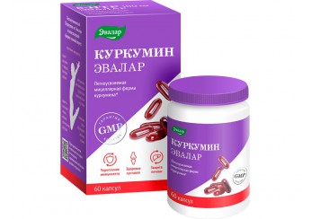 Куркумин Эвалар