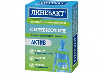 Линебакт Актив Синбиотик