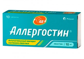 Аллергостин
