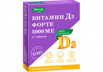 Витамин Д3 форте