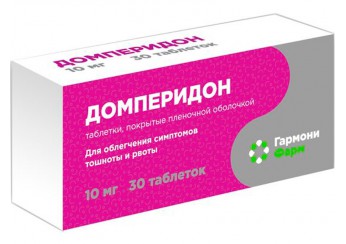 Домперидон