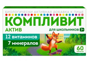 Компливит Актив