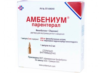 Амбениум парентерал