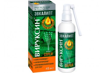 Вируксин