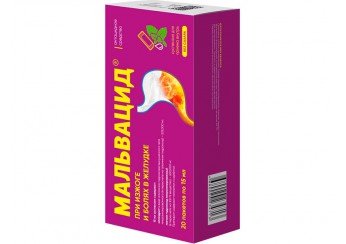 Мальвацид