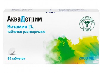 Аквадетрим