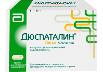 Дюспаталин