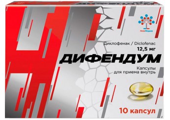 Дифендум