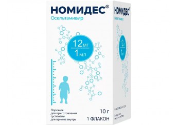Номидес