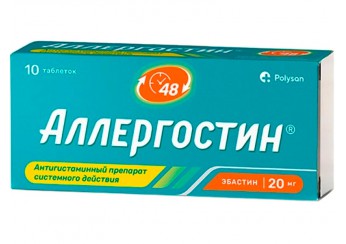 Аллергостин