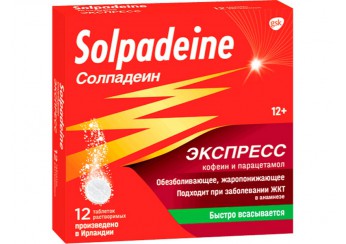 Солпадеин Экспресс