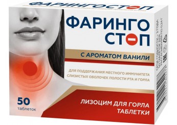 Фарингостоп Лизоцим