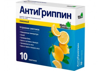 Антигриппин