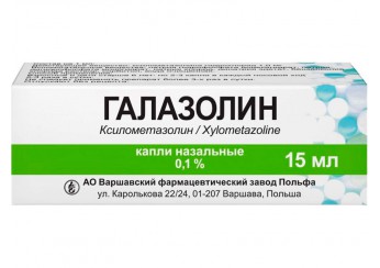 Галазолин