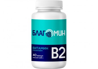 Благомин Витамин В2 (рибофлавин)