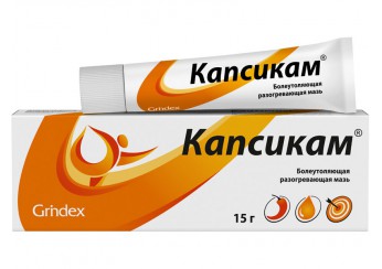 Капсикам