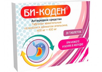 Би-Коден