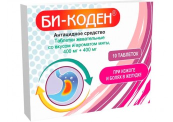 Би-Коден