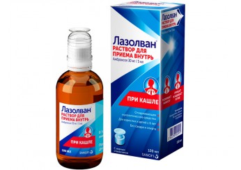 Лазолван