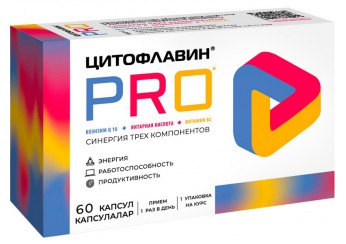 Цитофлавин PRO