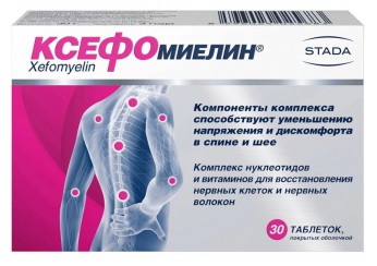 Ксефомиелин