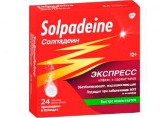 Солпадеин Экспресс