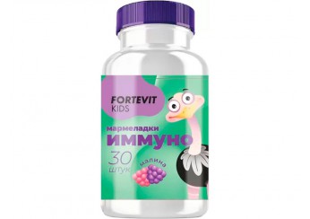 Фортевит Кидс Иммуно