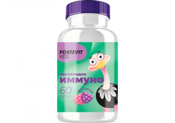 Фортевит Кидс Иммуно