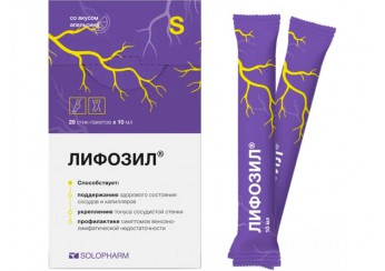 Лифозил